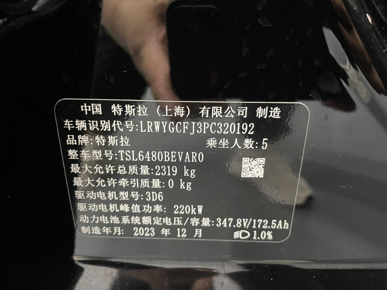 Tesla Model Y 2024