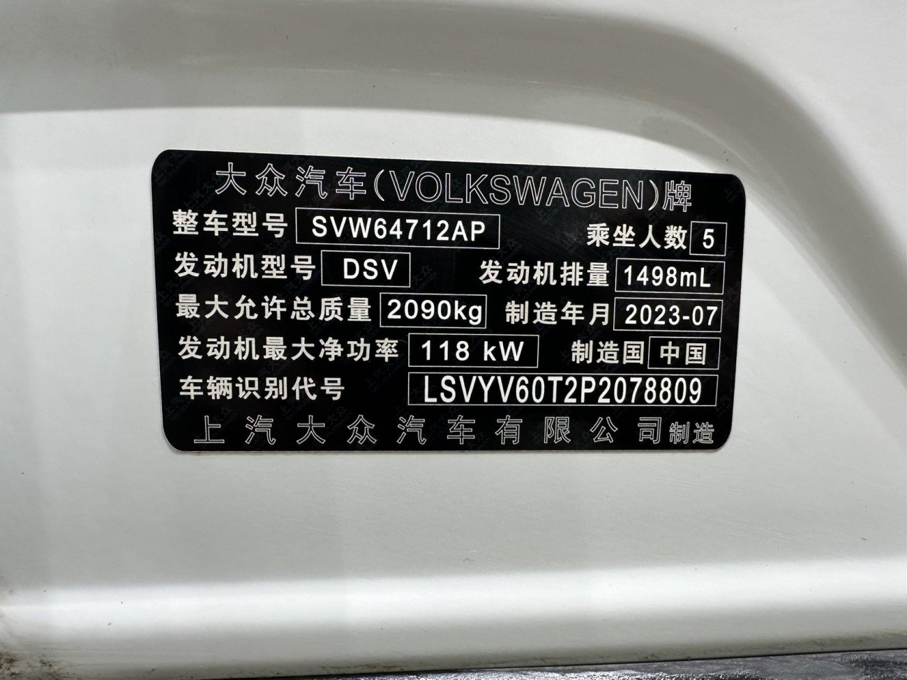 Volkswagen Tiguan L 2023