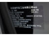 Fang Cheng Bao Bao 8 2025