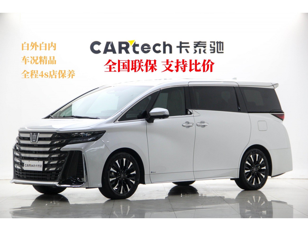 Toyota Vellfire 2024