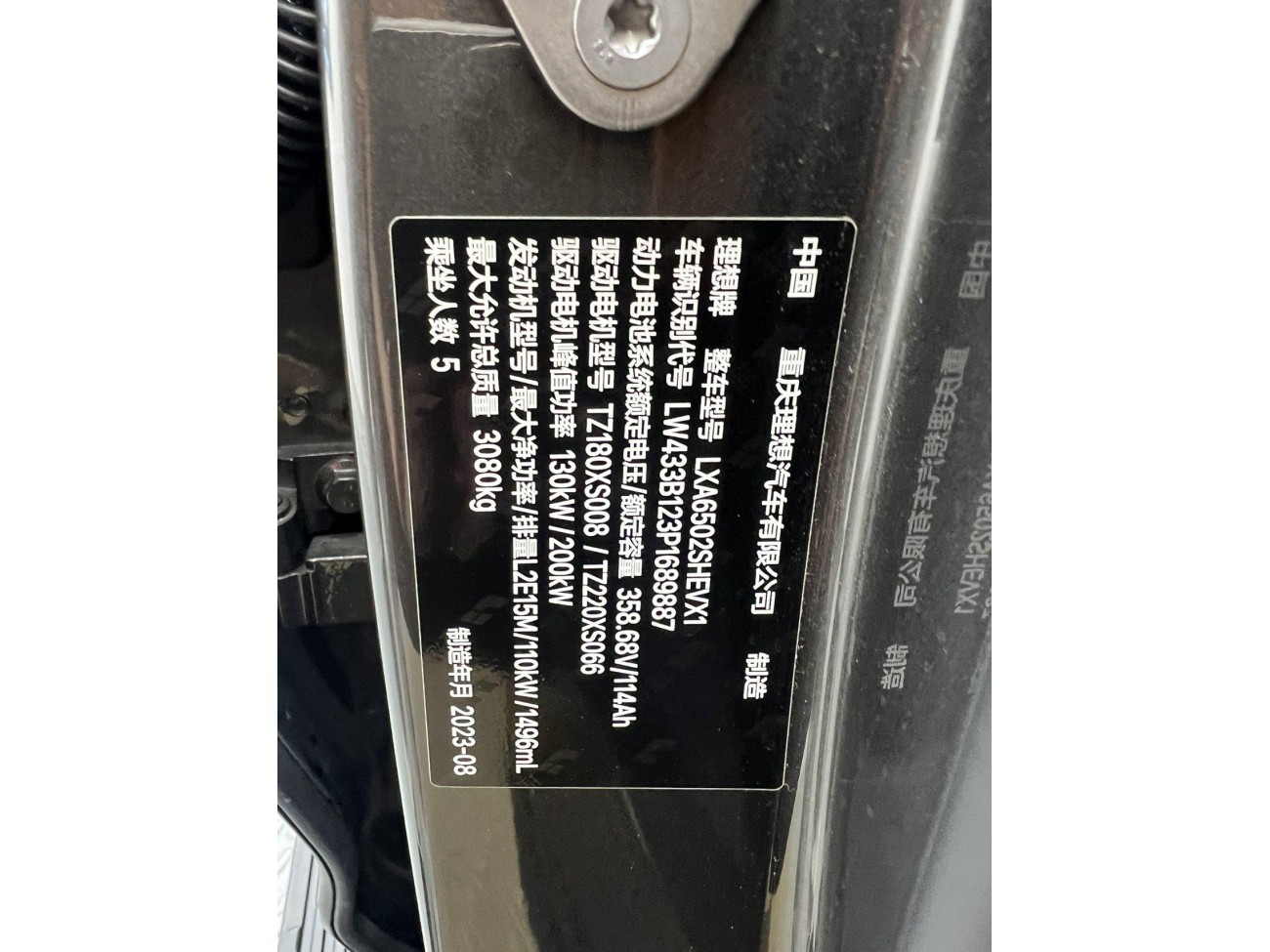 Li Auto L7 2023