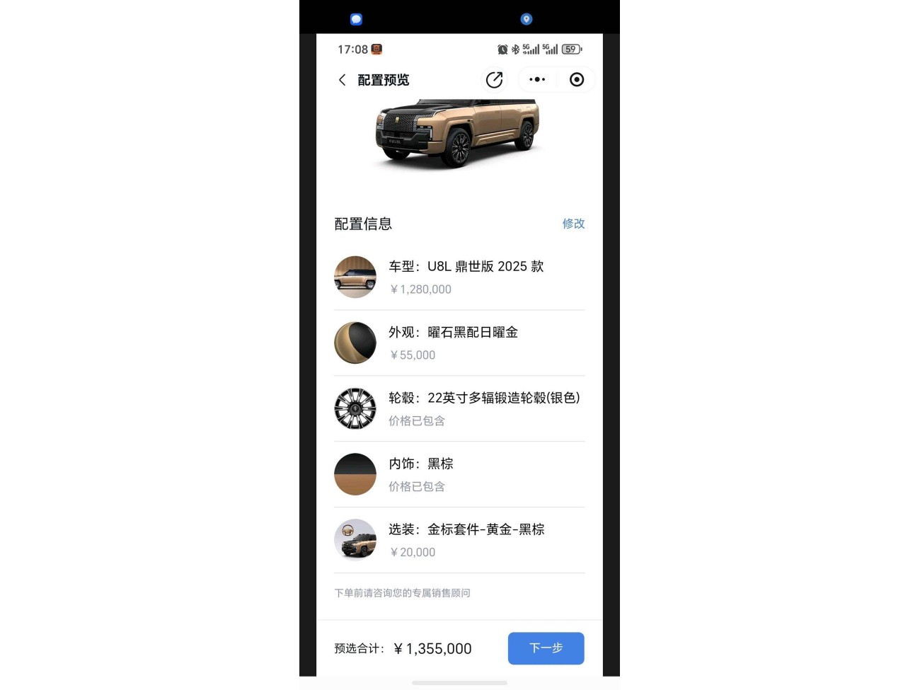 Yangwang U8 2026