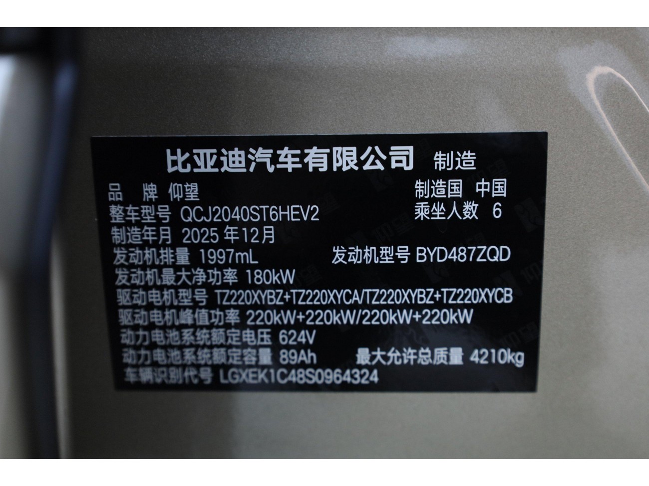 Yangwang U8 2026