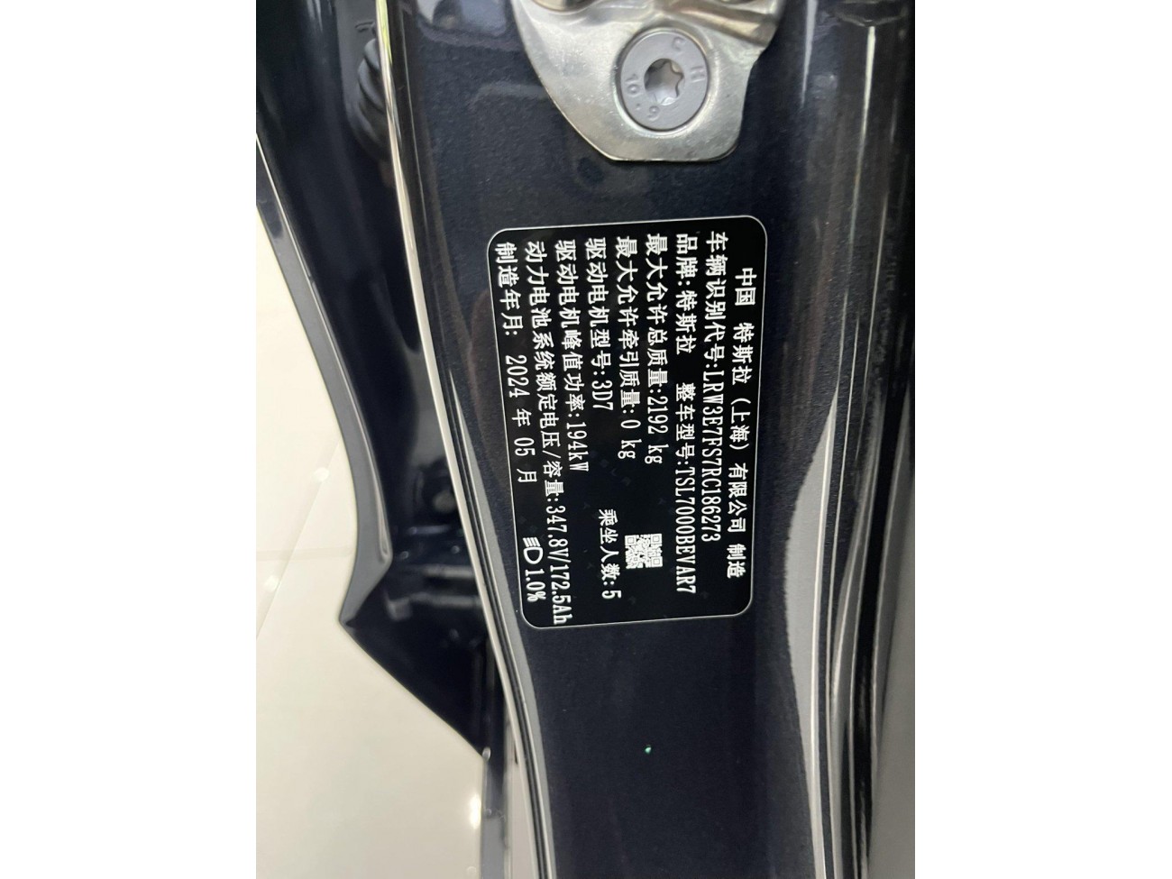 Tesla Model 3 2024