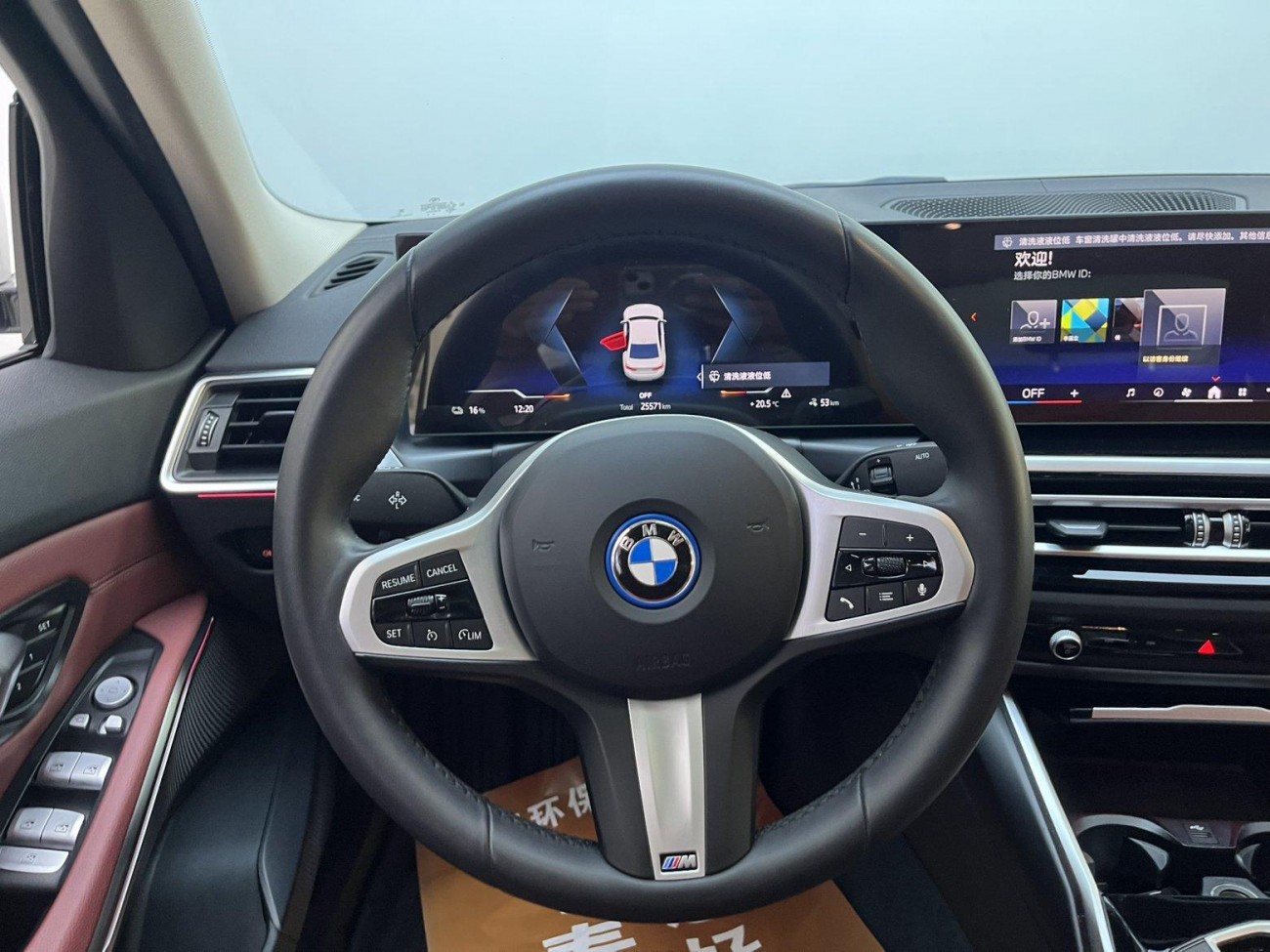 BMW i3 2024
