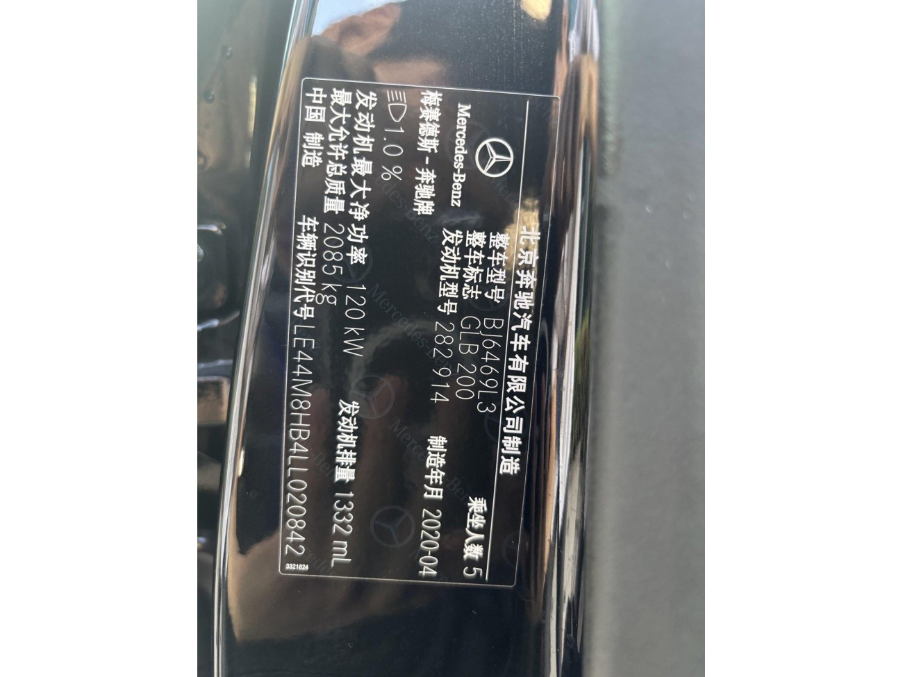 Mercedes-Benz GLB 2020