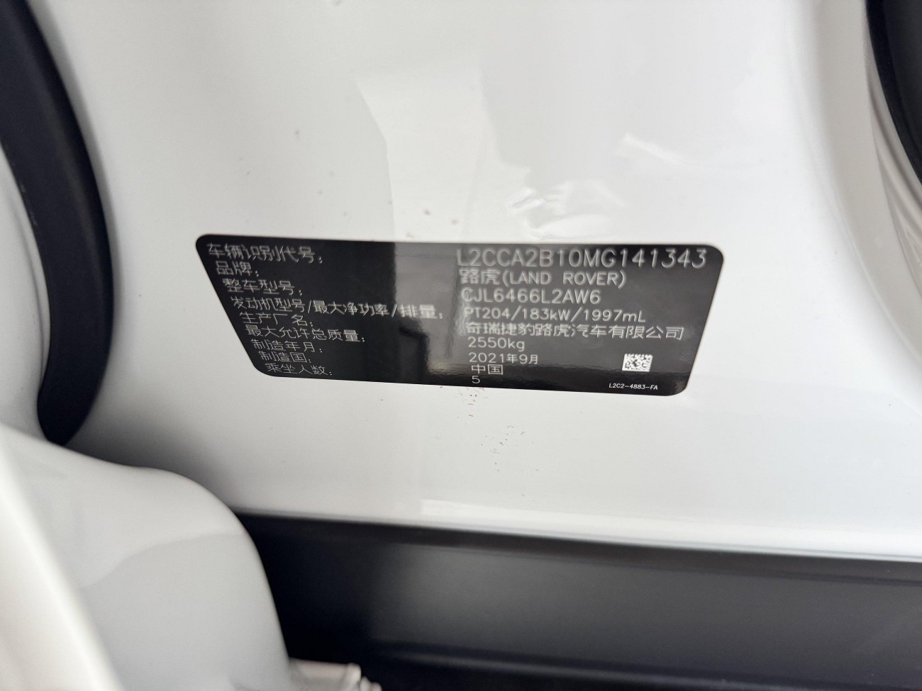 Land Rover Discovery Sport 2022