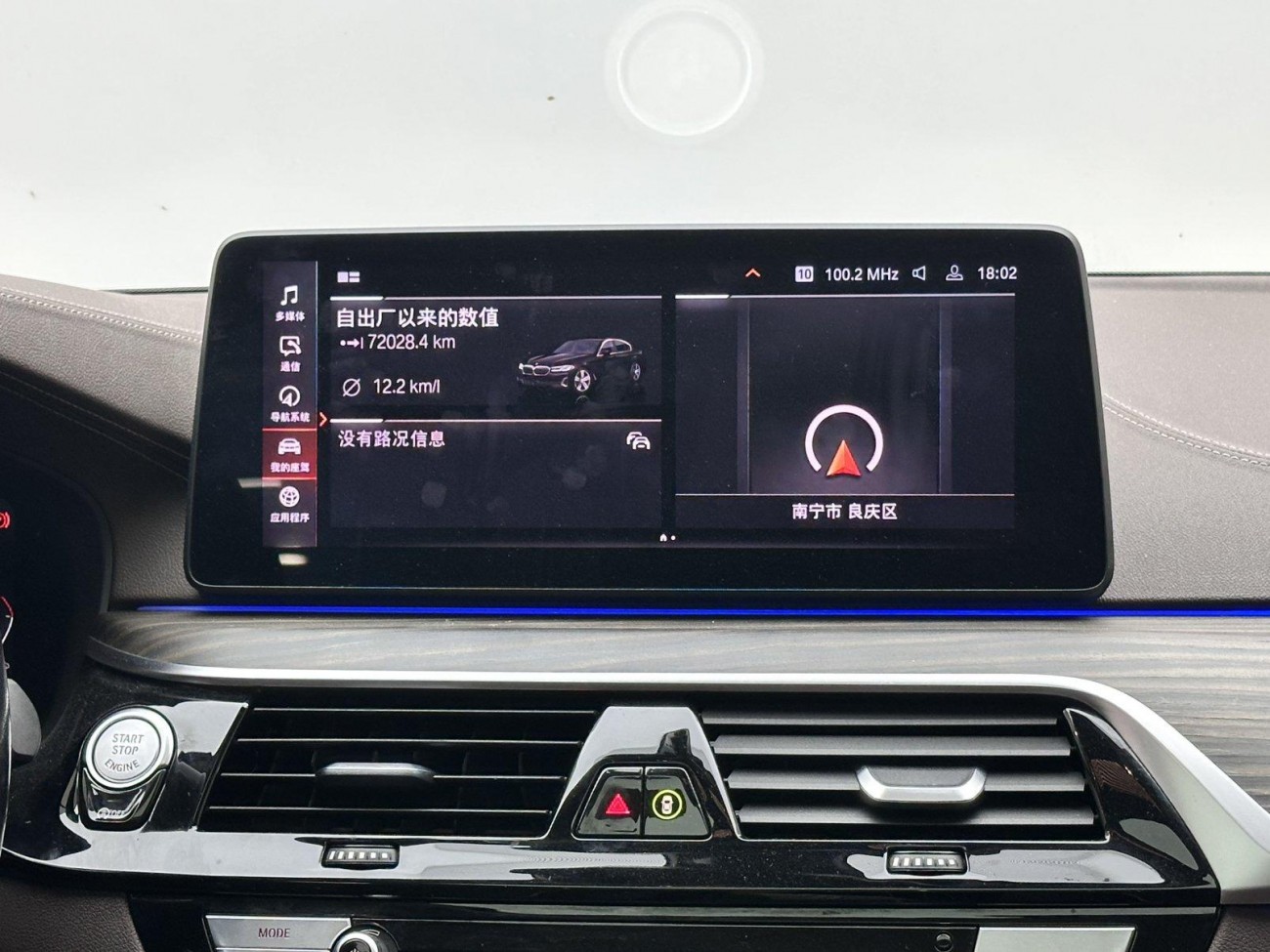 BMW 530Li 2020