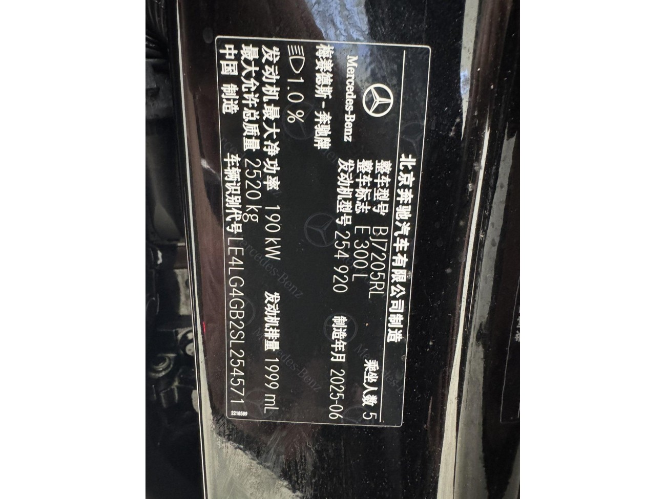 Mercedes-Benz E 300 L 2025