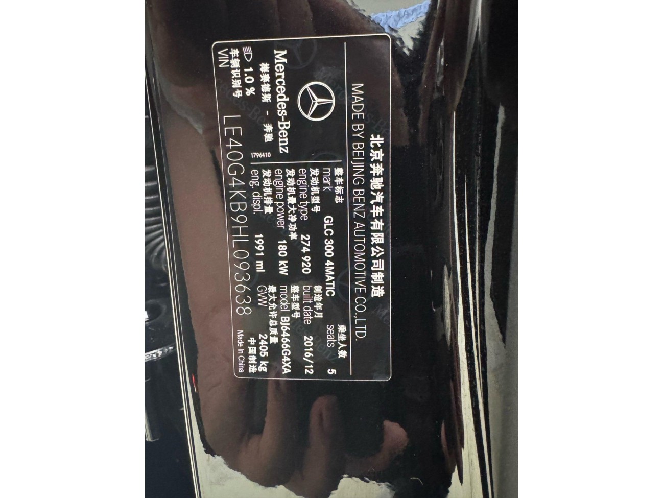 Mercedes-Benz GLC300 4MATIC 2017