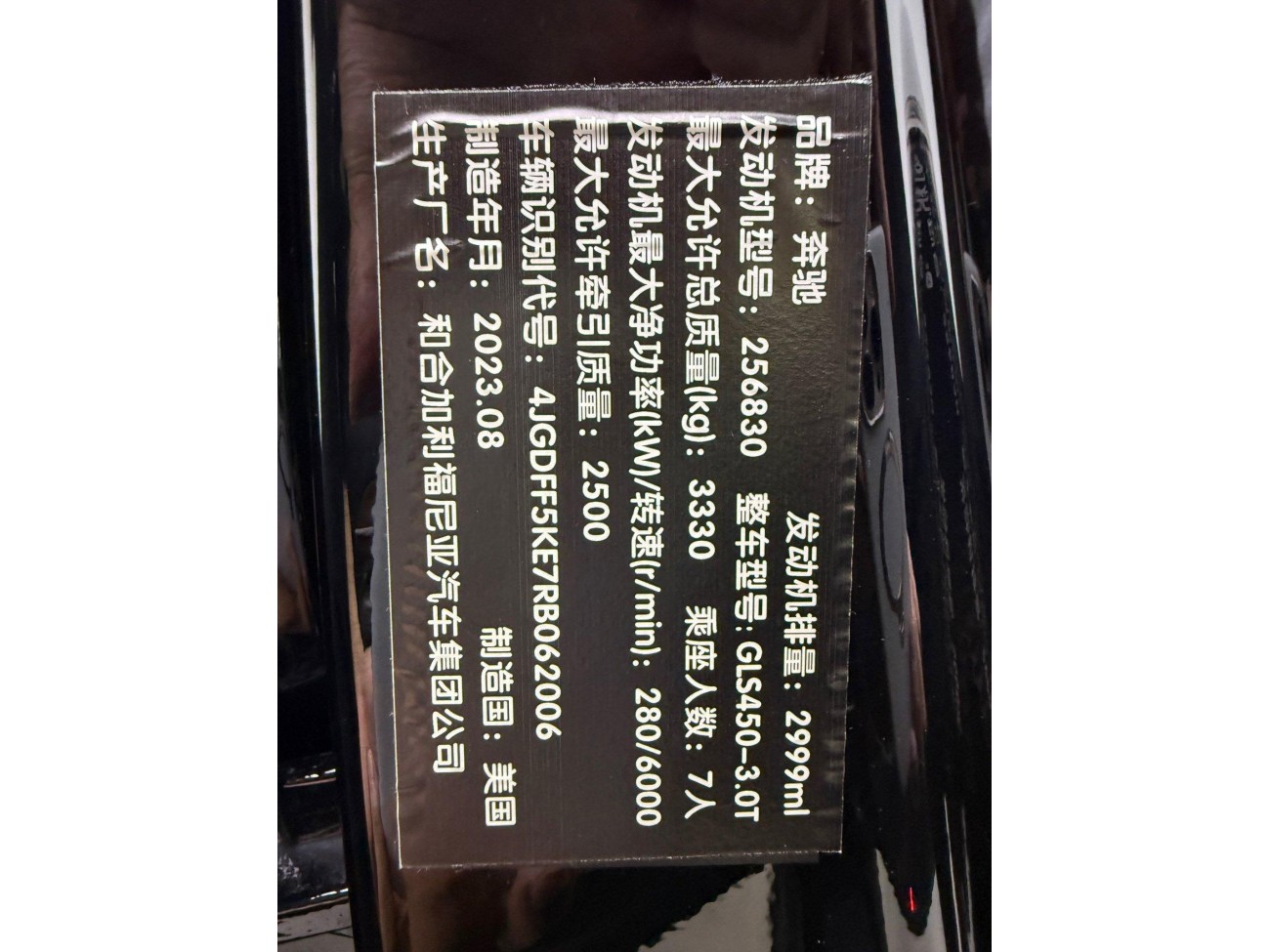Mercedes-Benz GLS 450 2024