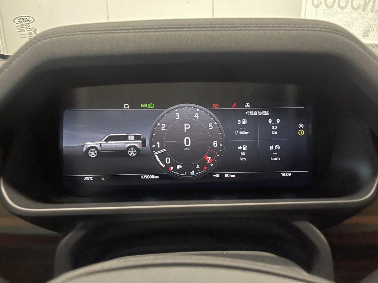 Land Rover Defender 2023