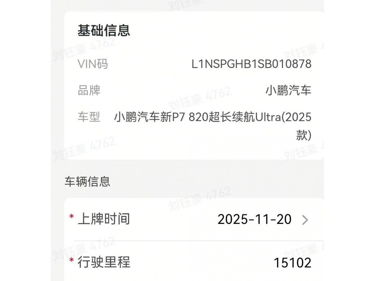 Xpeng P7 2025