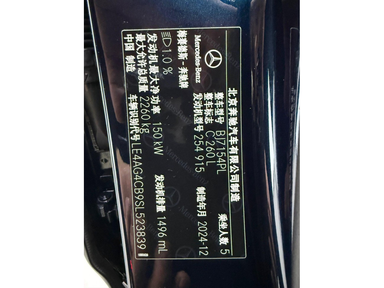 Mercedes-Benz C 260 L 2025