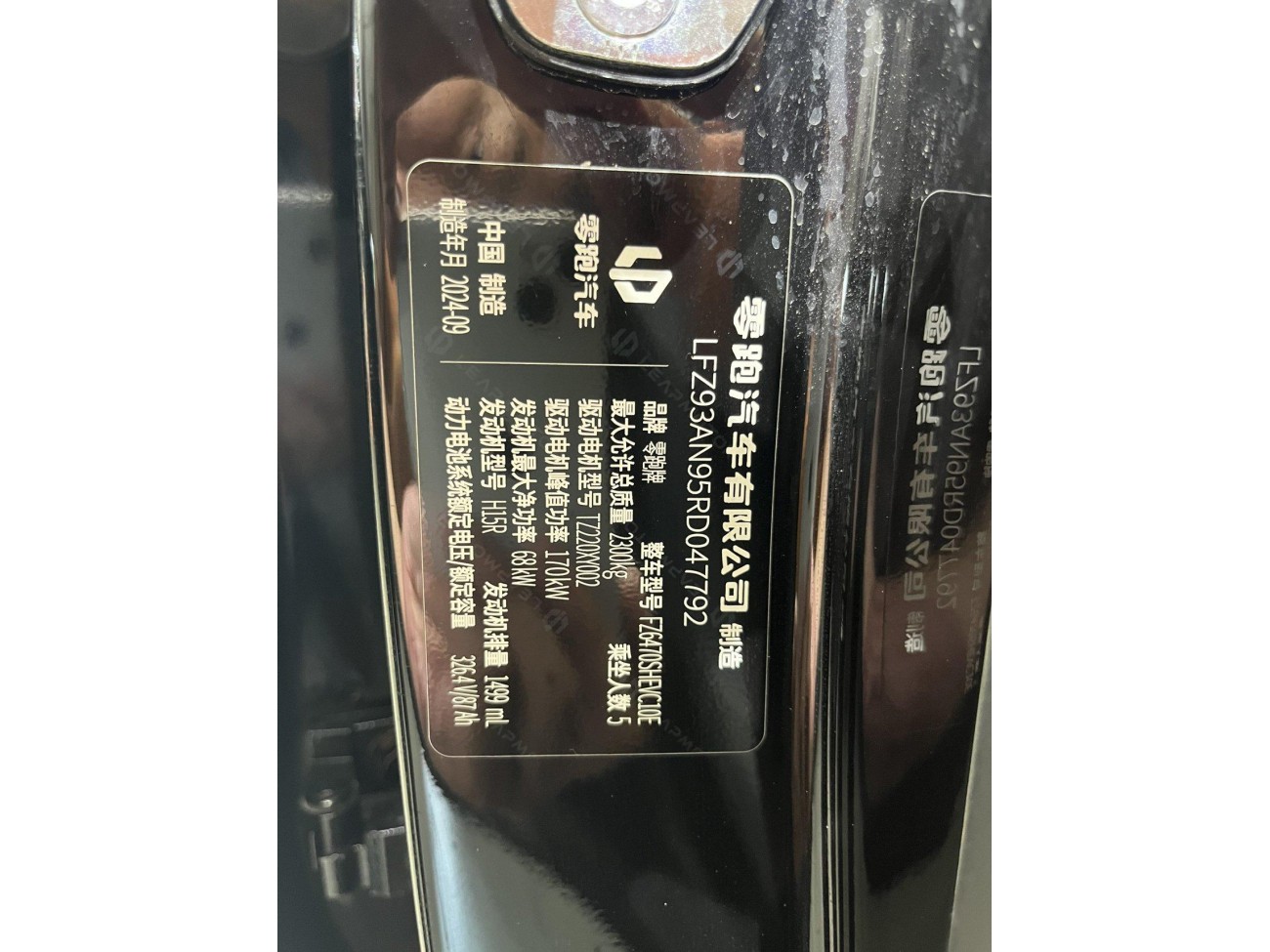 Leapmotor C10 2024