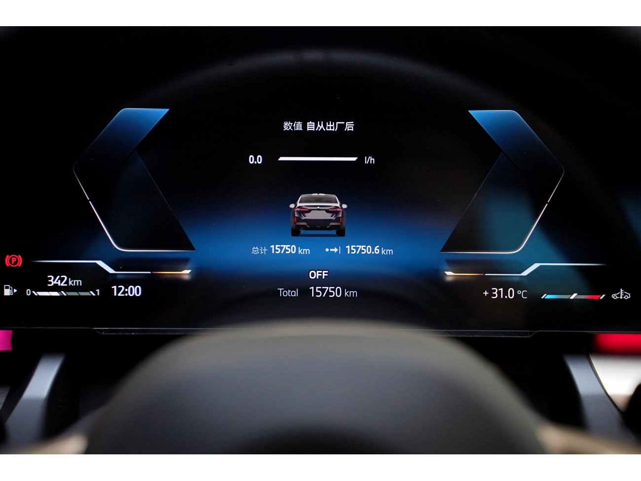 BMW 530Li 2025