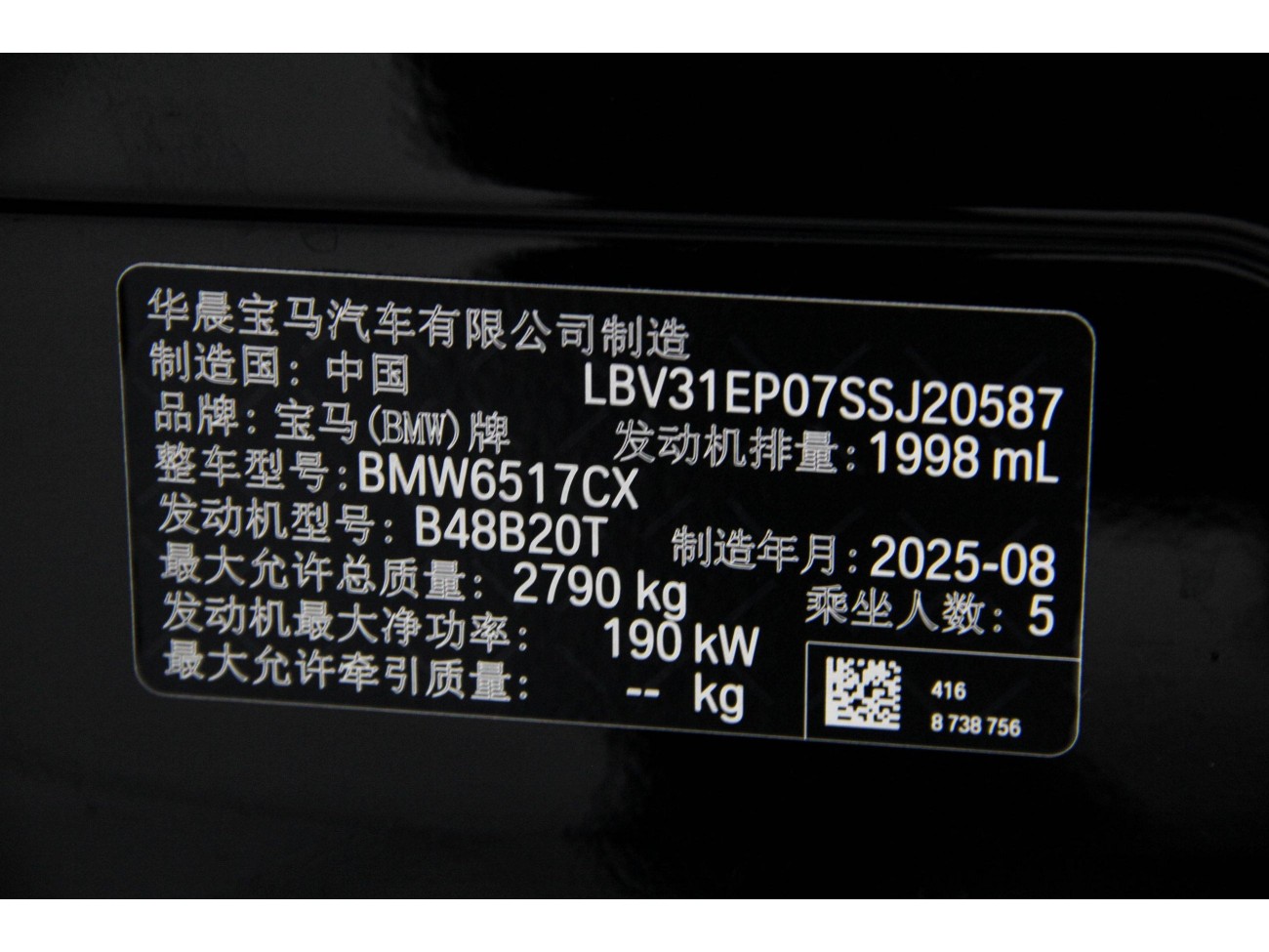 BMW X5 2025