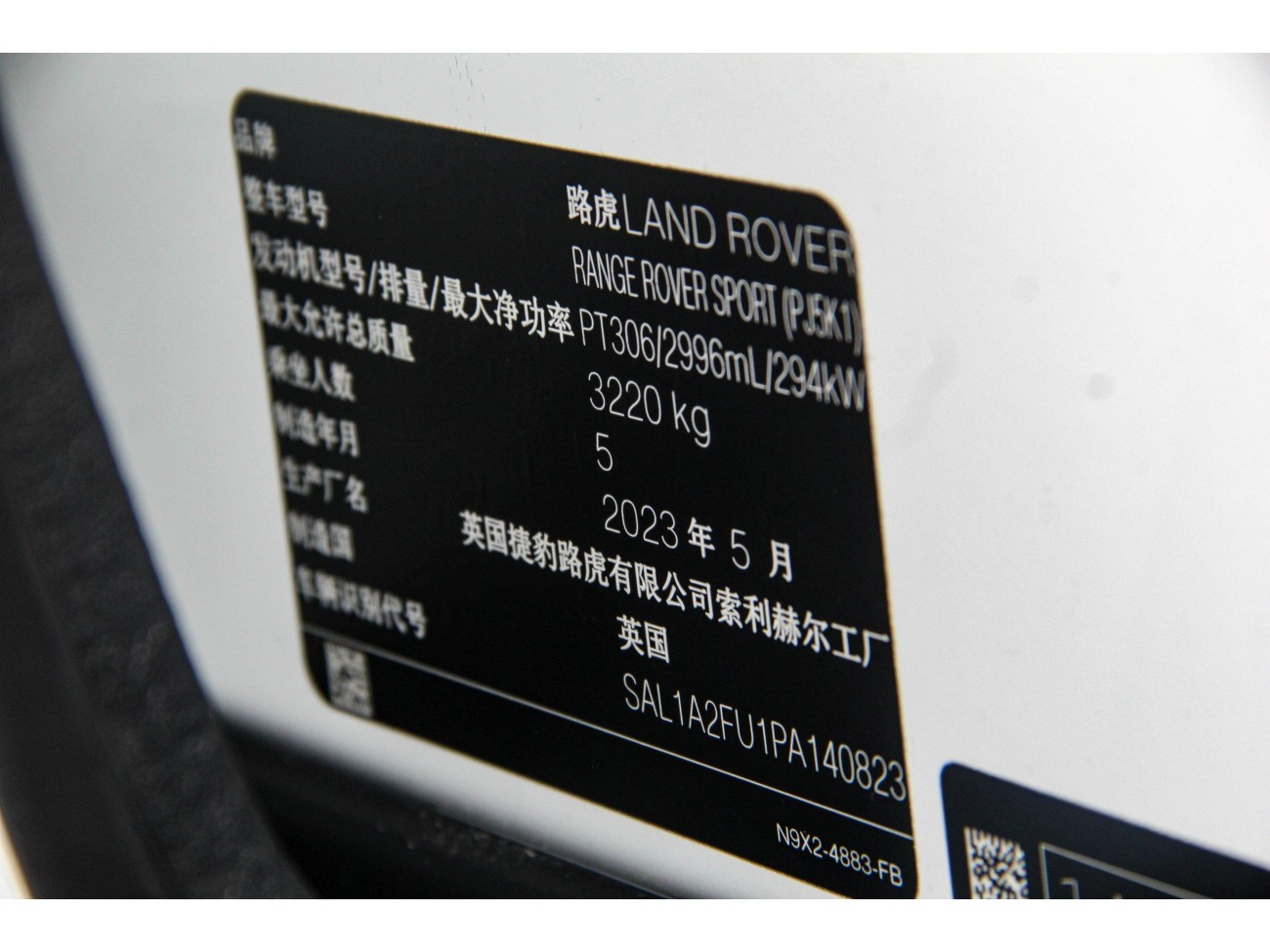 Land Rover Range Rover Sport 2023
