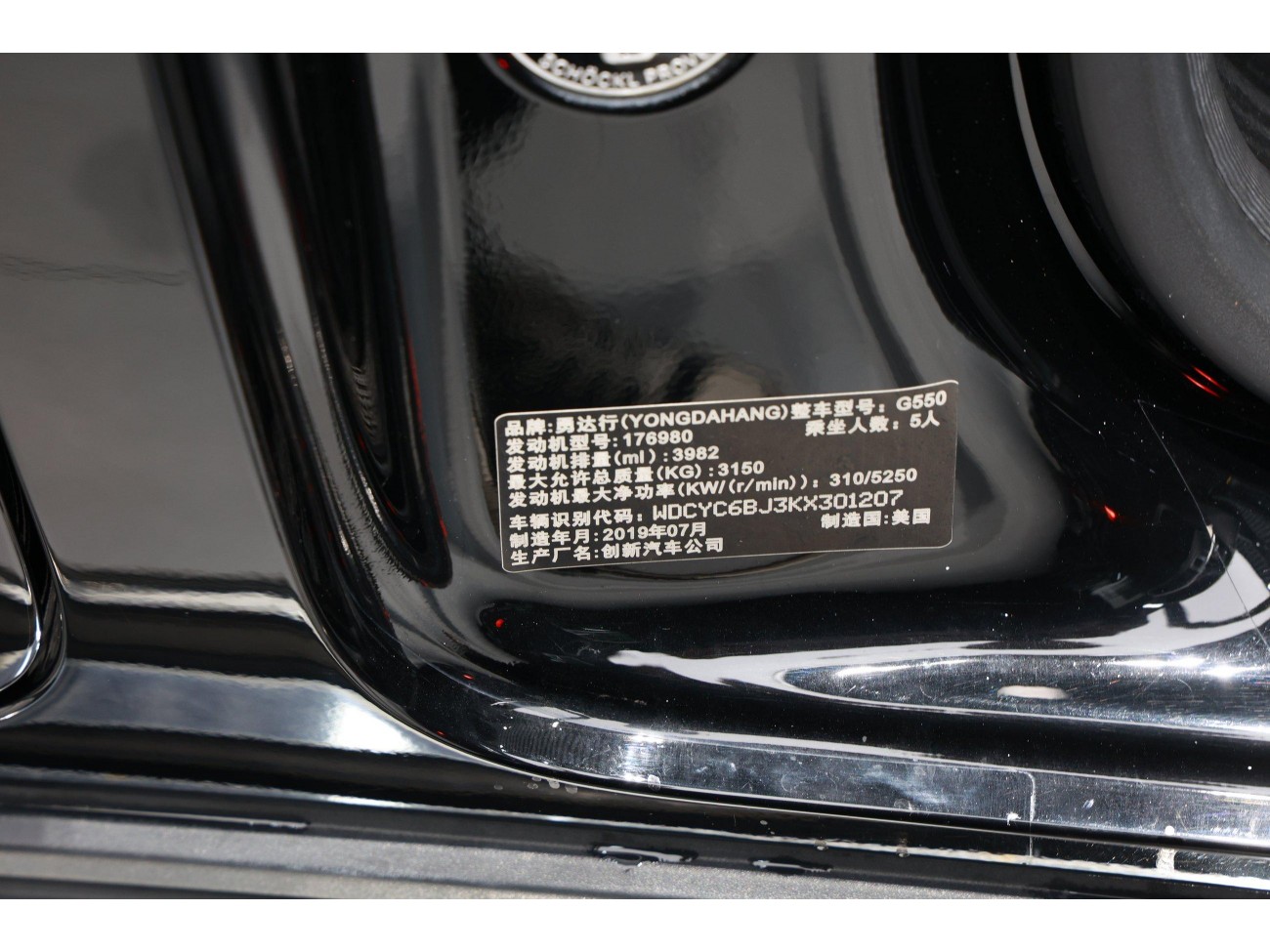 Mercedes-Benz G550 2020