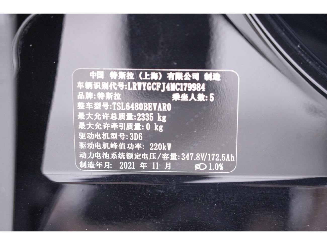 Tesla Model Y 2021