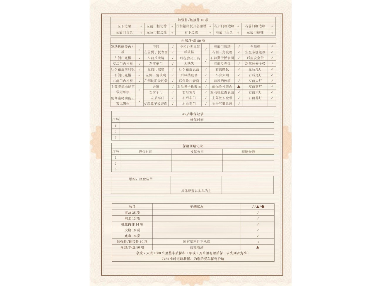 Li Auto L9 2024