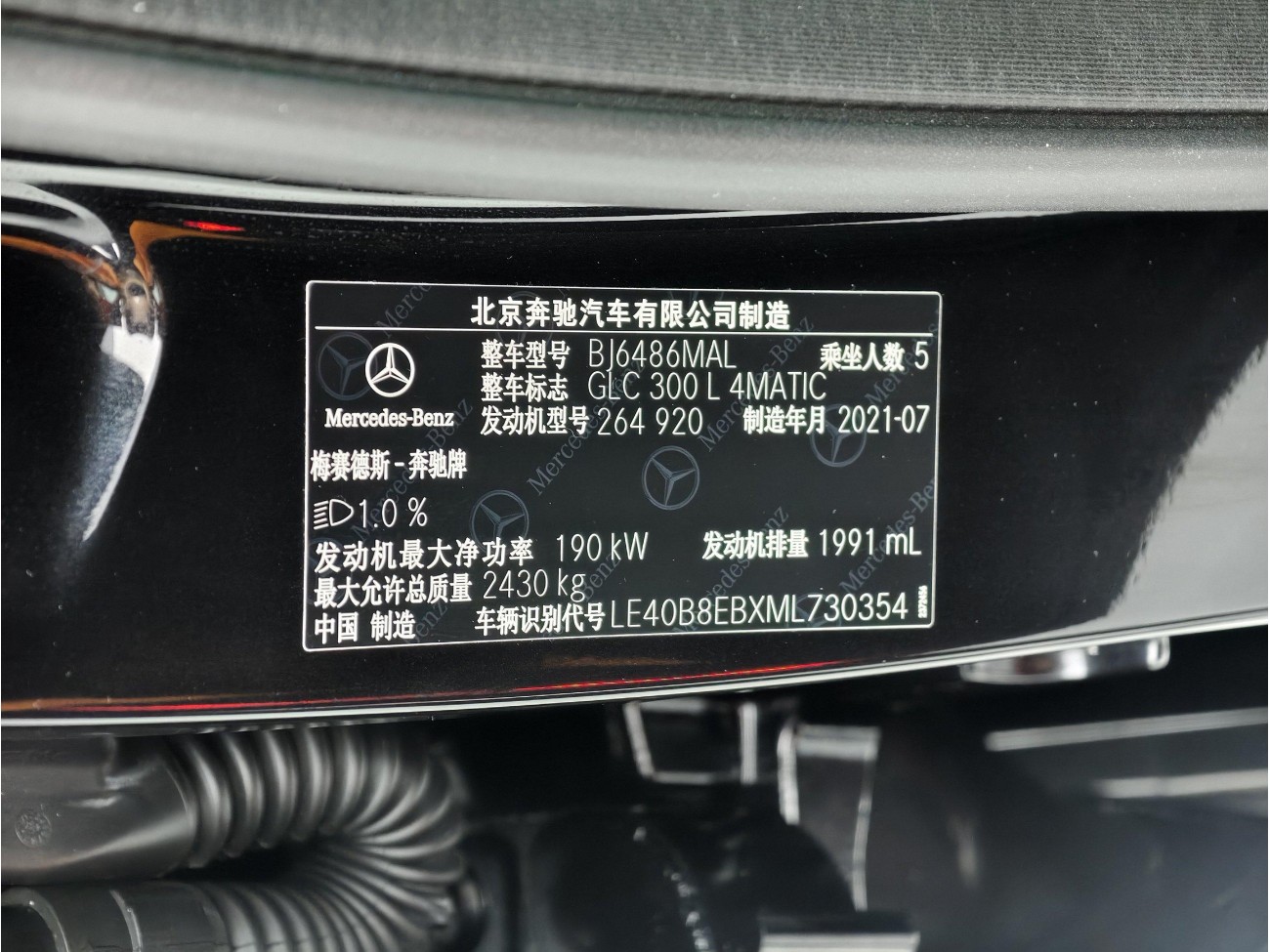 Mercedes-Benz GLC 300 L 2021