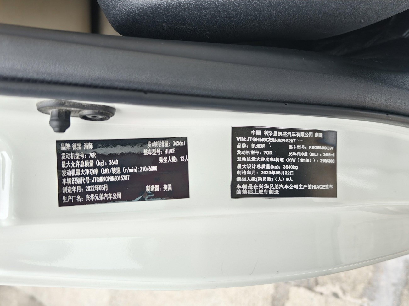 Toyota HiAce 2023
