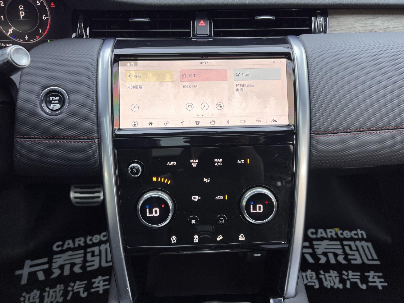 Land Rover Discovery Sport 2020