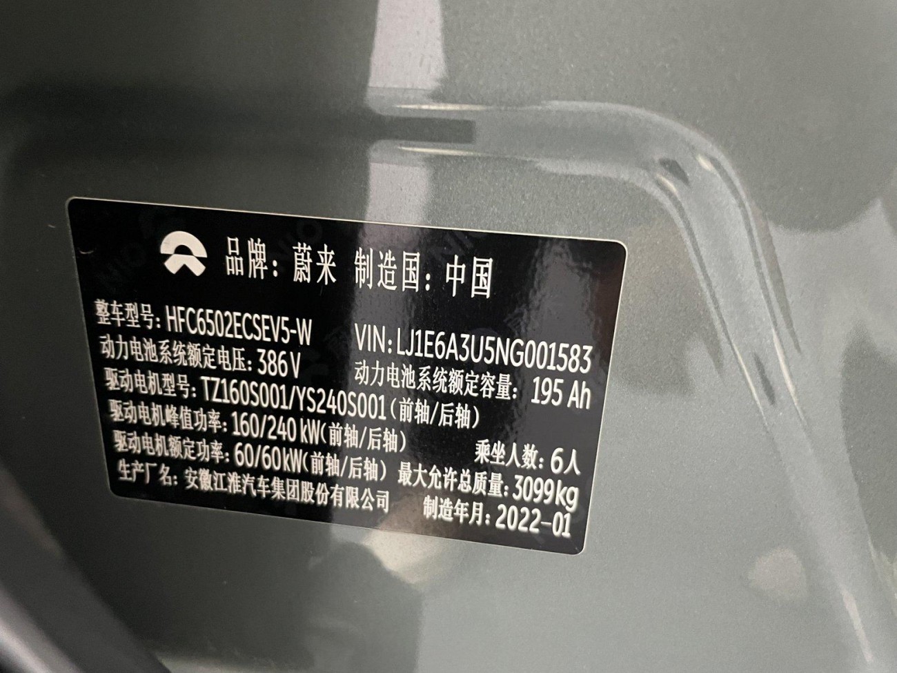 NIO ES8 2022
