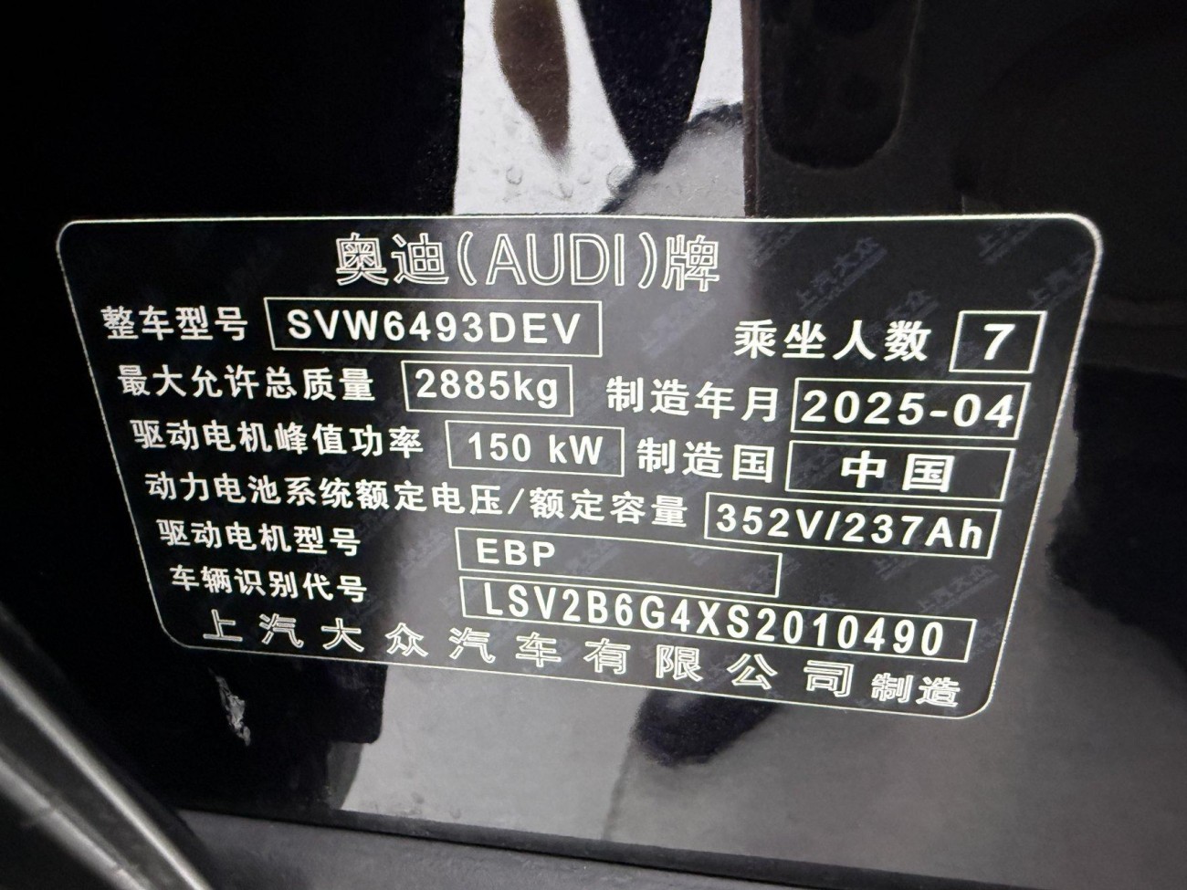 Audi Q5 e-tron 2025