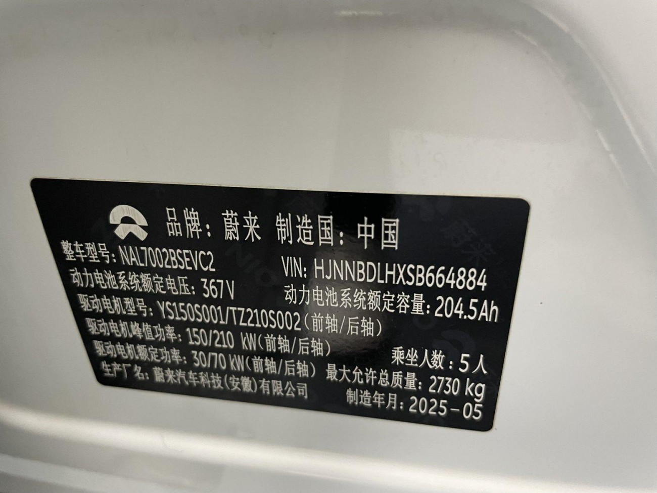 NIO ET5 2025