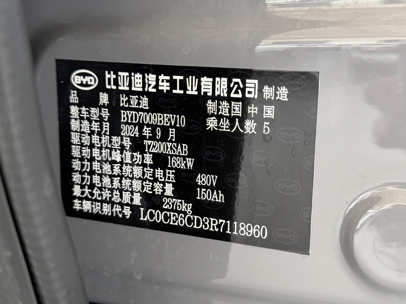 BYD Han 2024