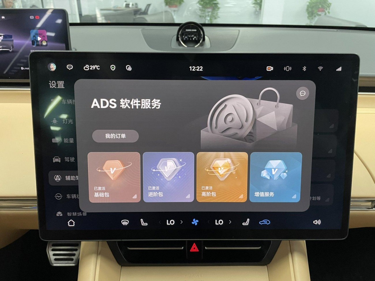Luxeed R7 2024