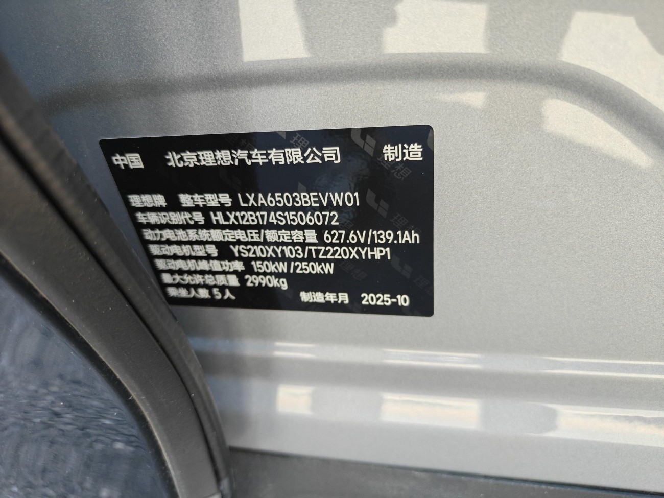 Li Auto i6 2025