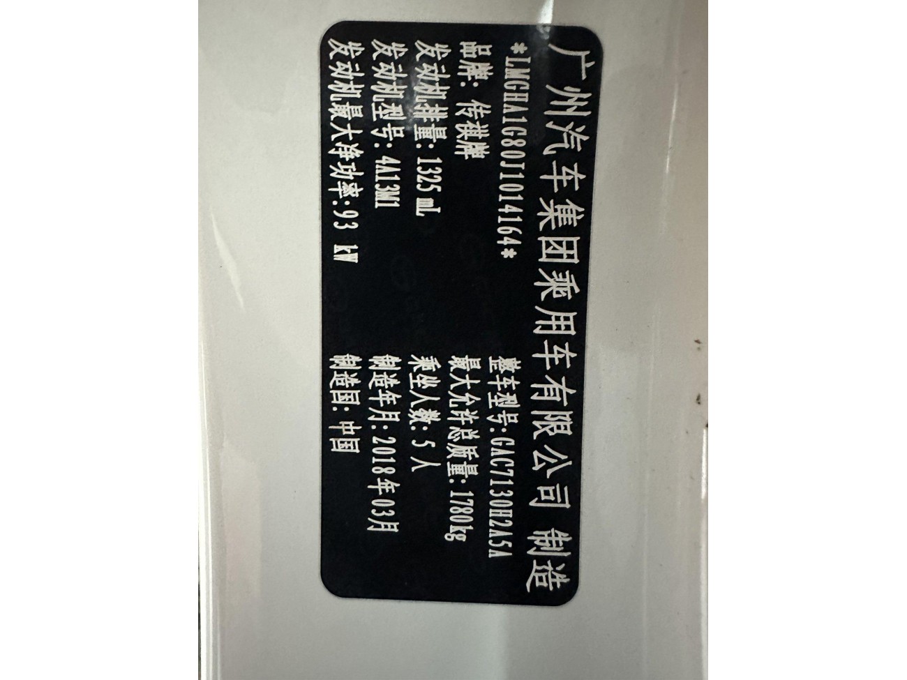 Trumpchi GS3 2021