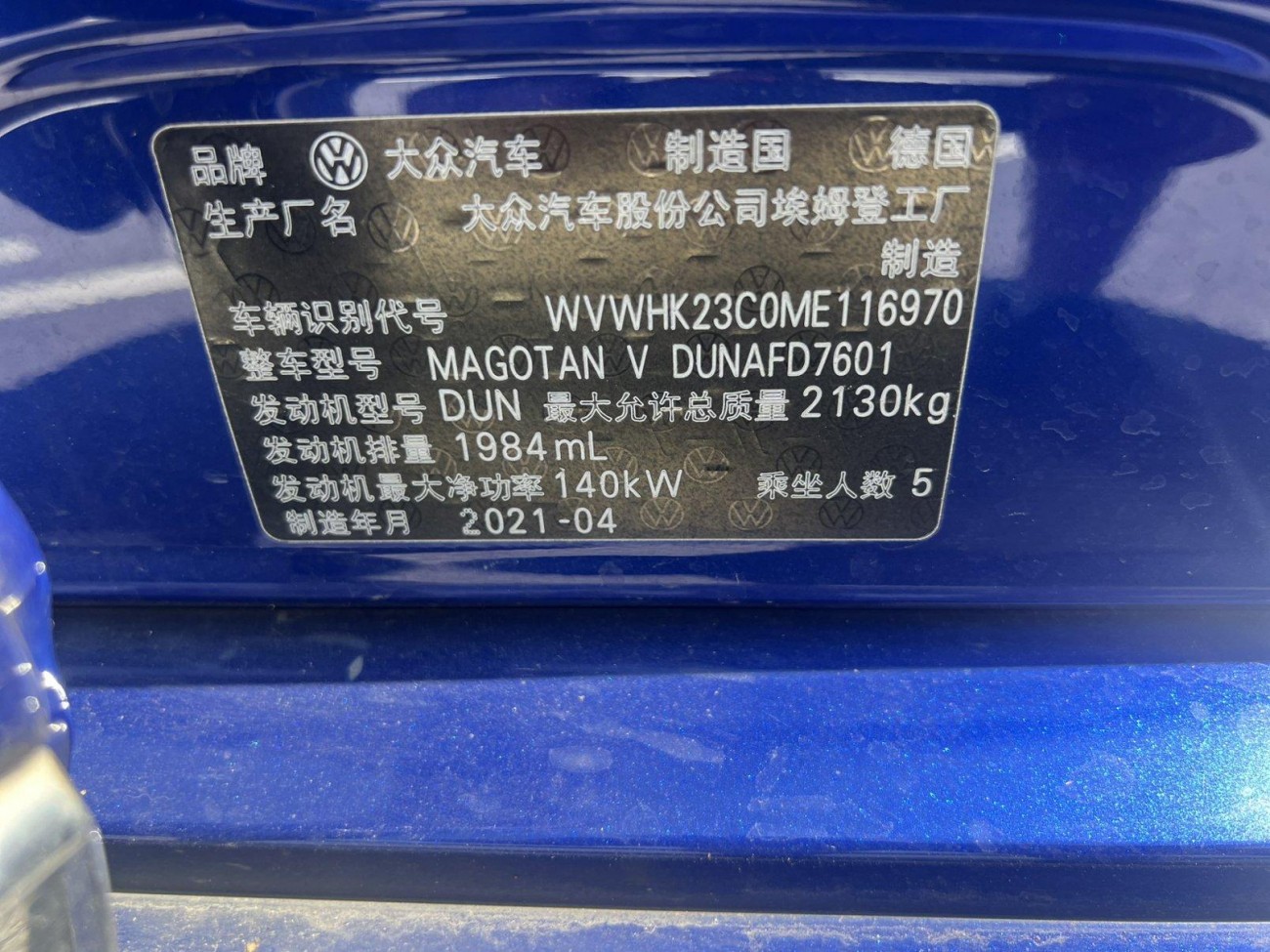 Volkswagen Variant 2022