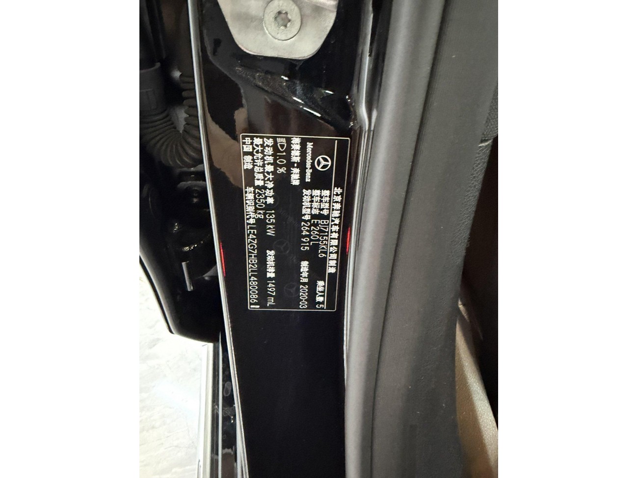 Mercedes-Benz E 260 L 2020