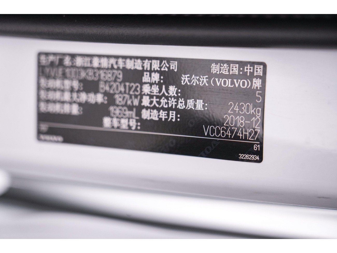 Volvo XC60 2019