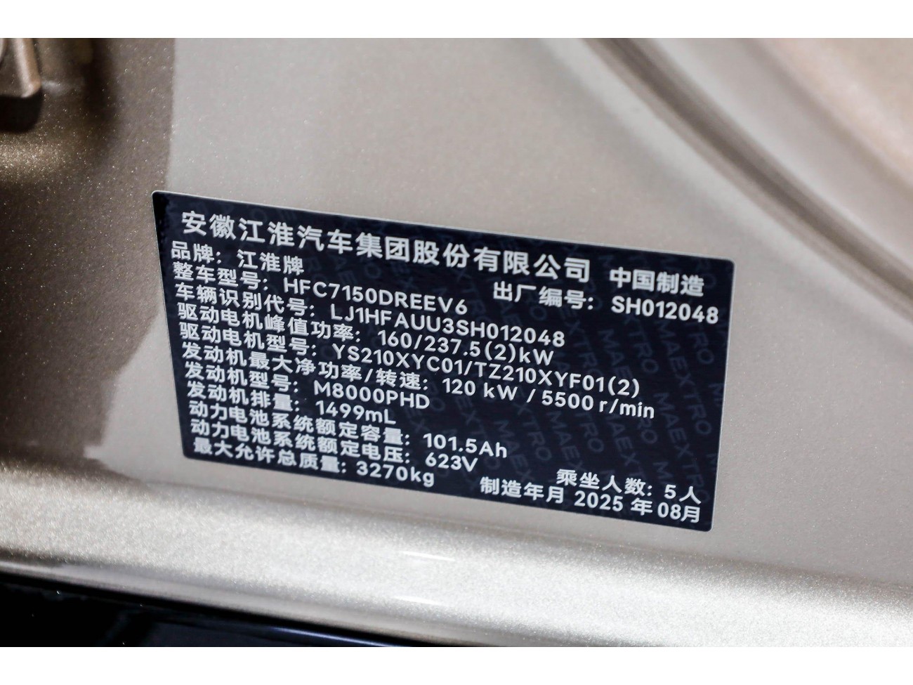 Maextro S800 2025