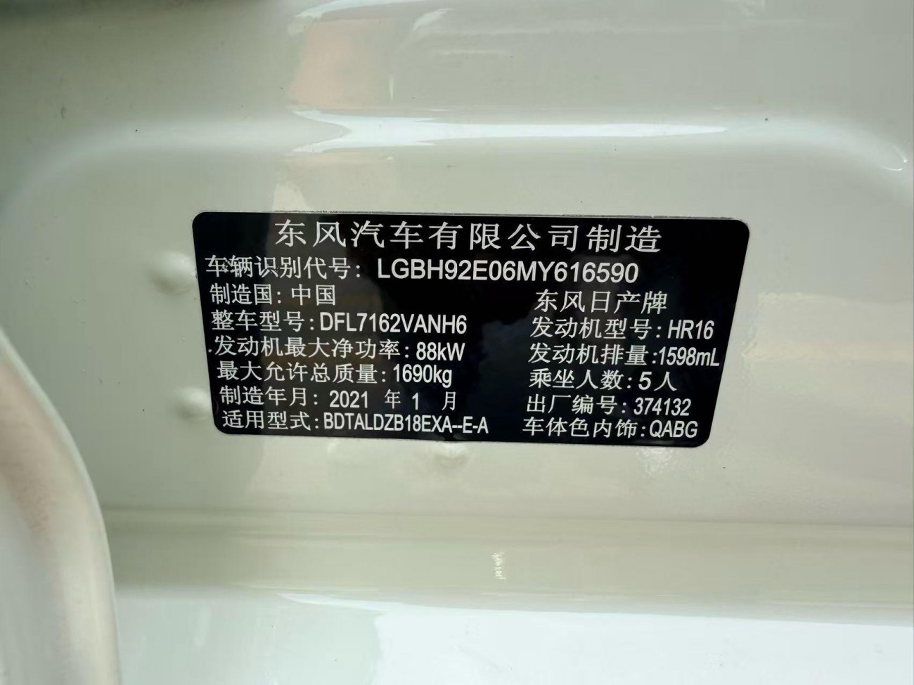 Nissan Sylphy 2021