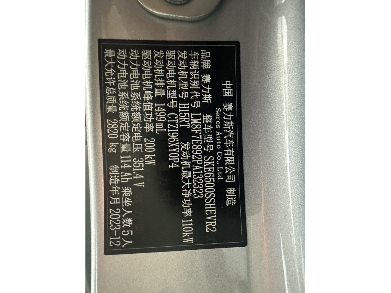 AITO M7 2024
