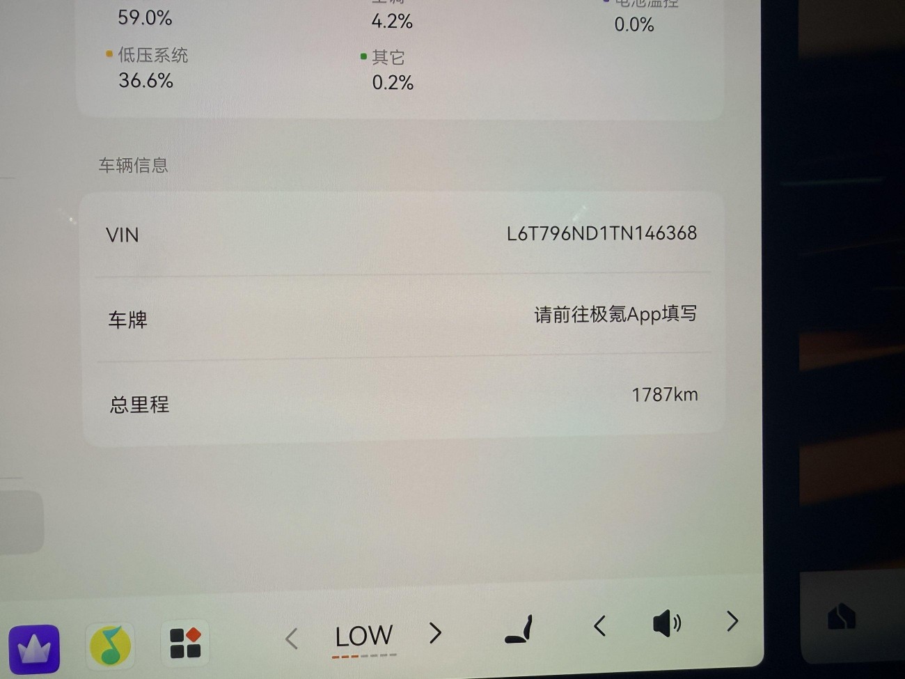 Zeekr X 2026