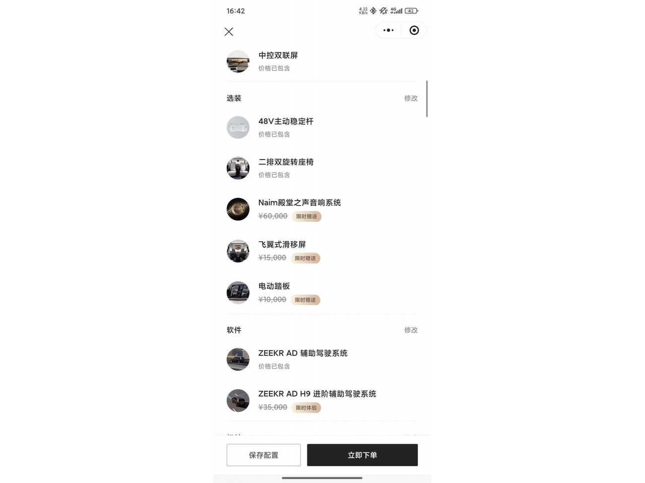 Zeekr X 2026