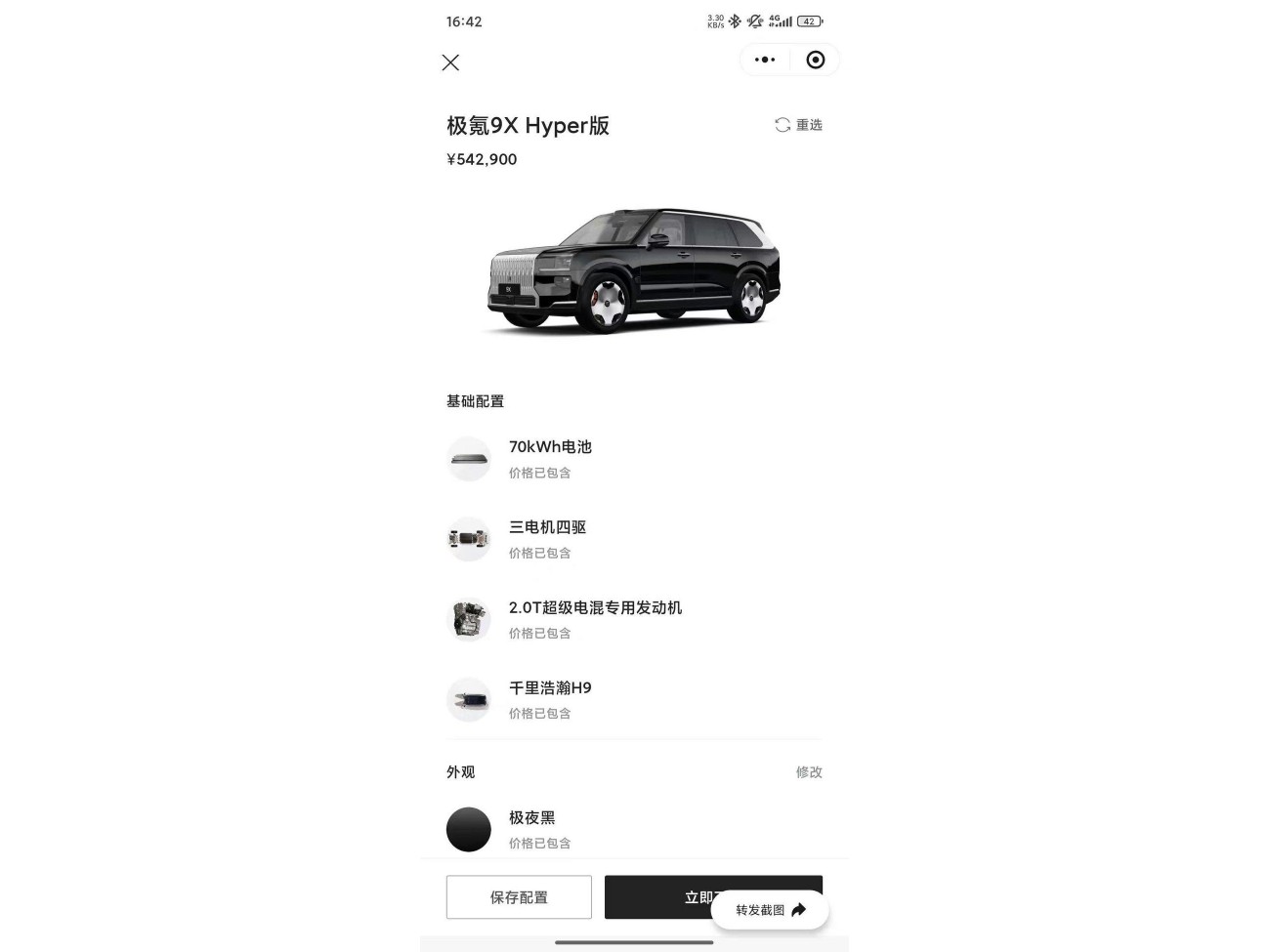Zeekr X 2026