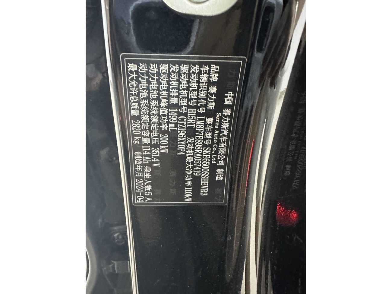 AITO M7 2024