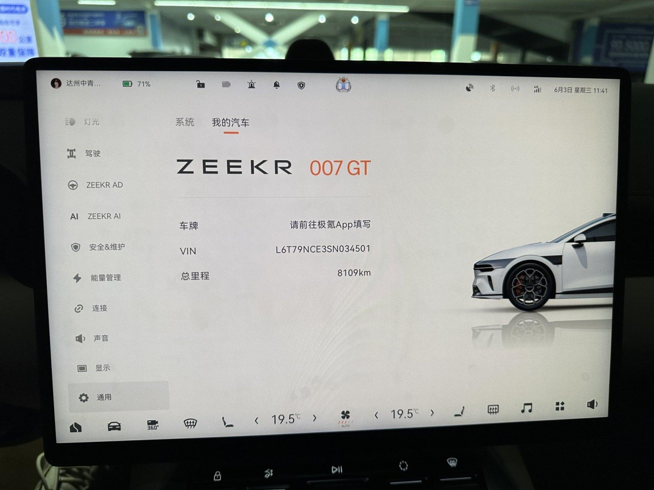 Zeekr 007 2025