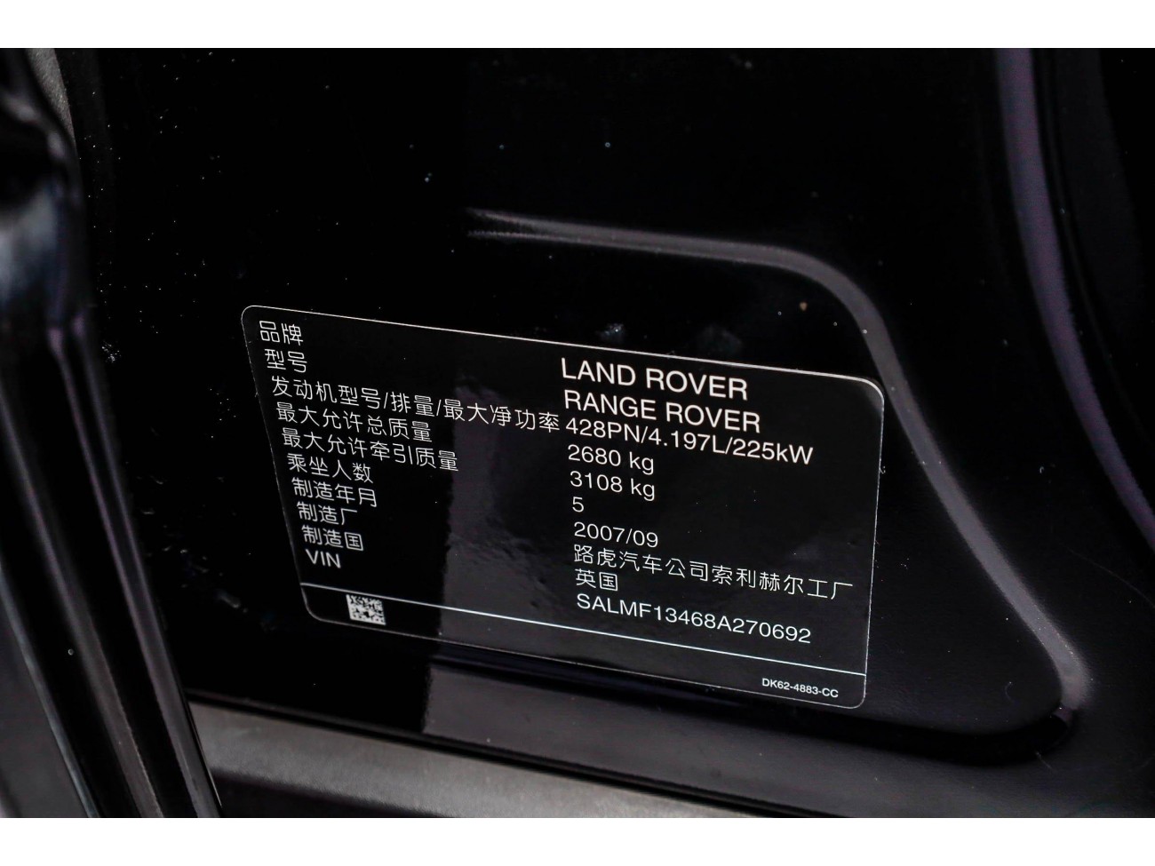 Land Rover Range Rover 2008