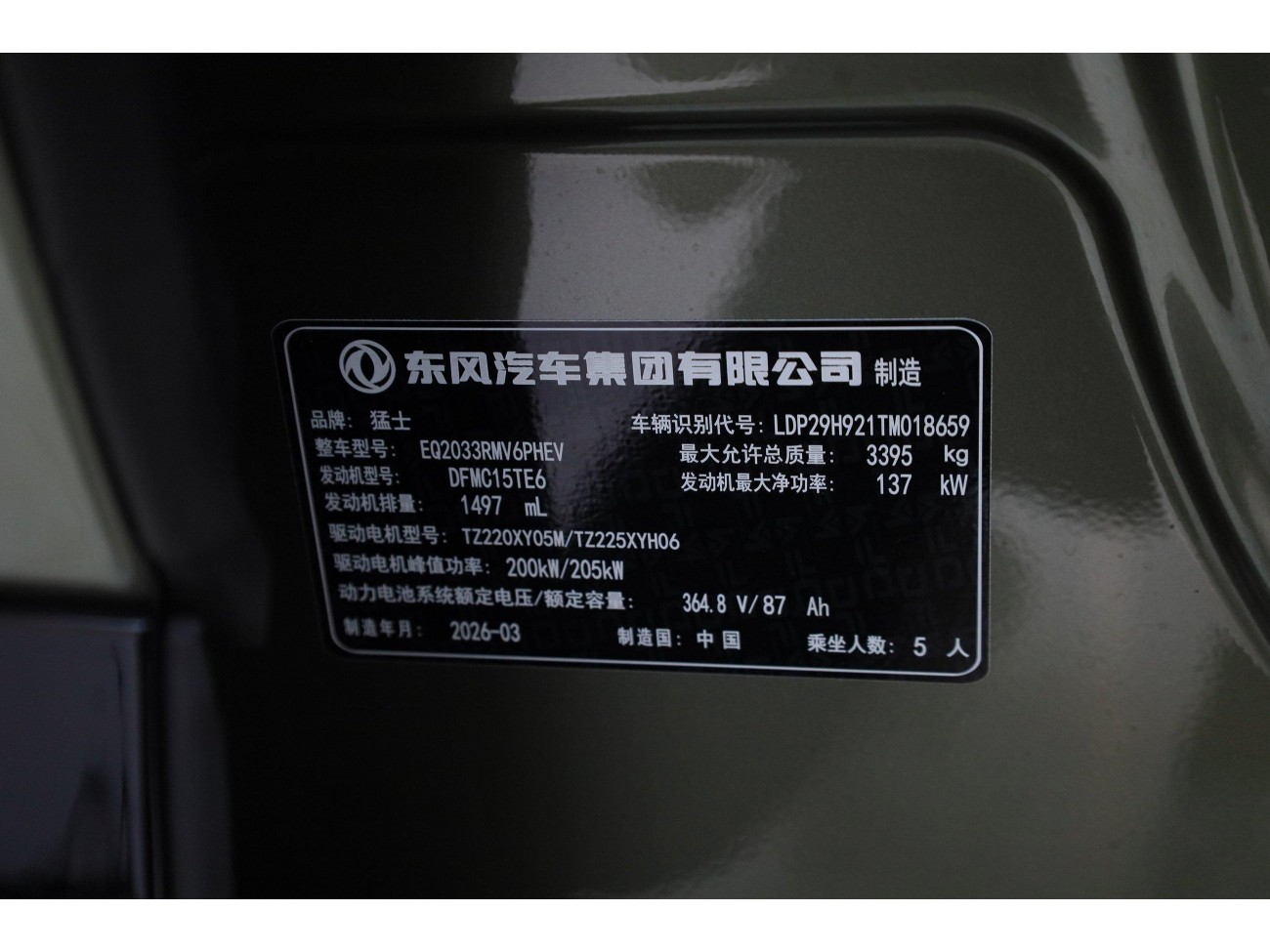 M-Hero M817 2026