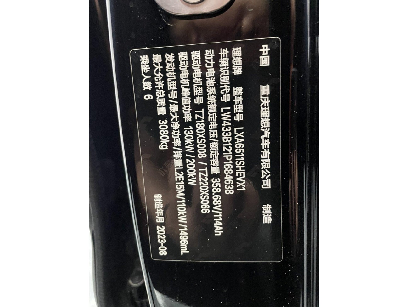 Li Auto L8 2023