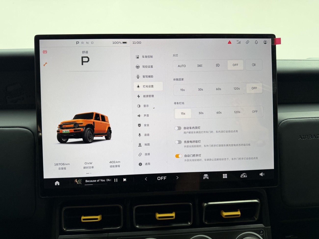 iCAR iCAR V23 2025